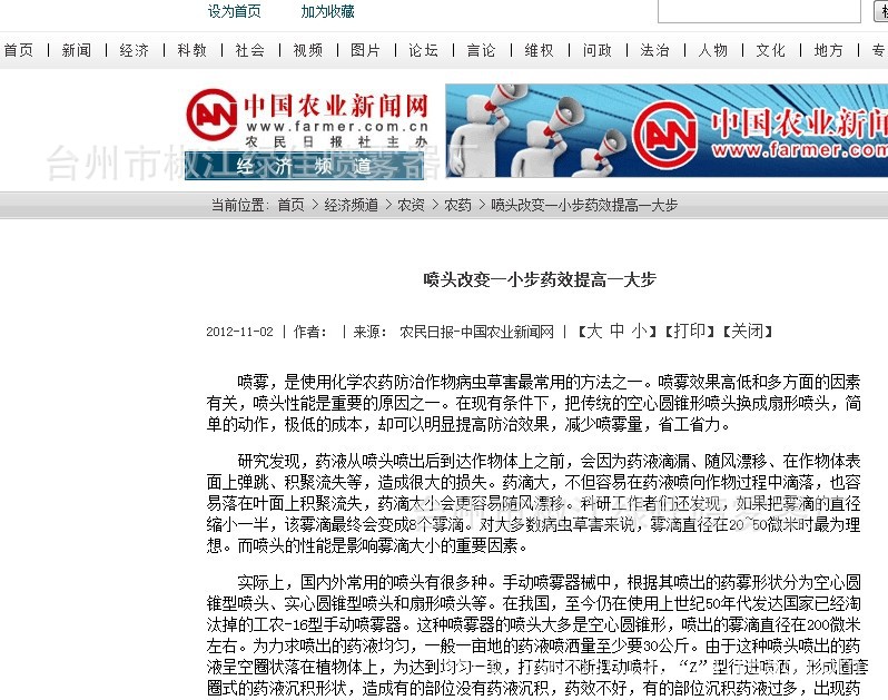 太阳成集团tyc7111cc