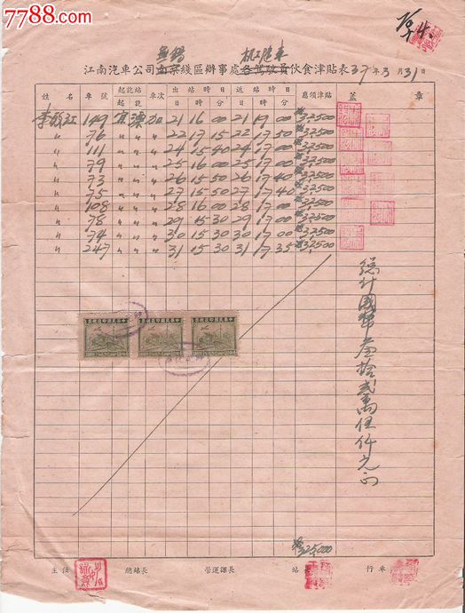 太阳成集团tyc7111cc