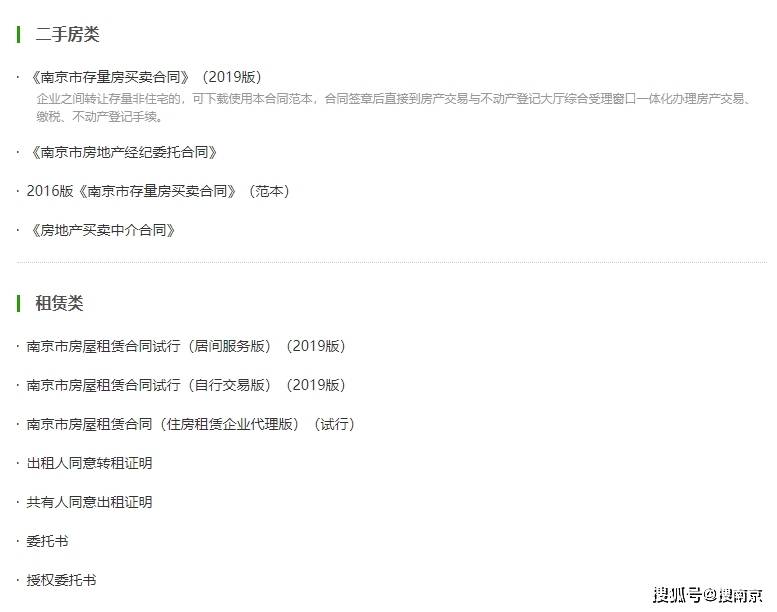 ‘太阳成集团tyc7111cc’
“爱上居”冒用条约示范文本被通报  正版条约下载提醒(图4)
