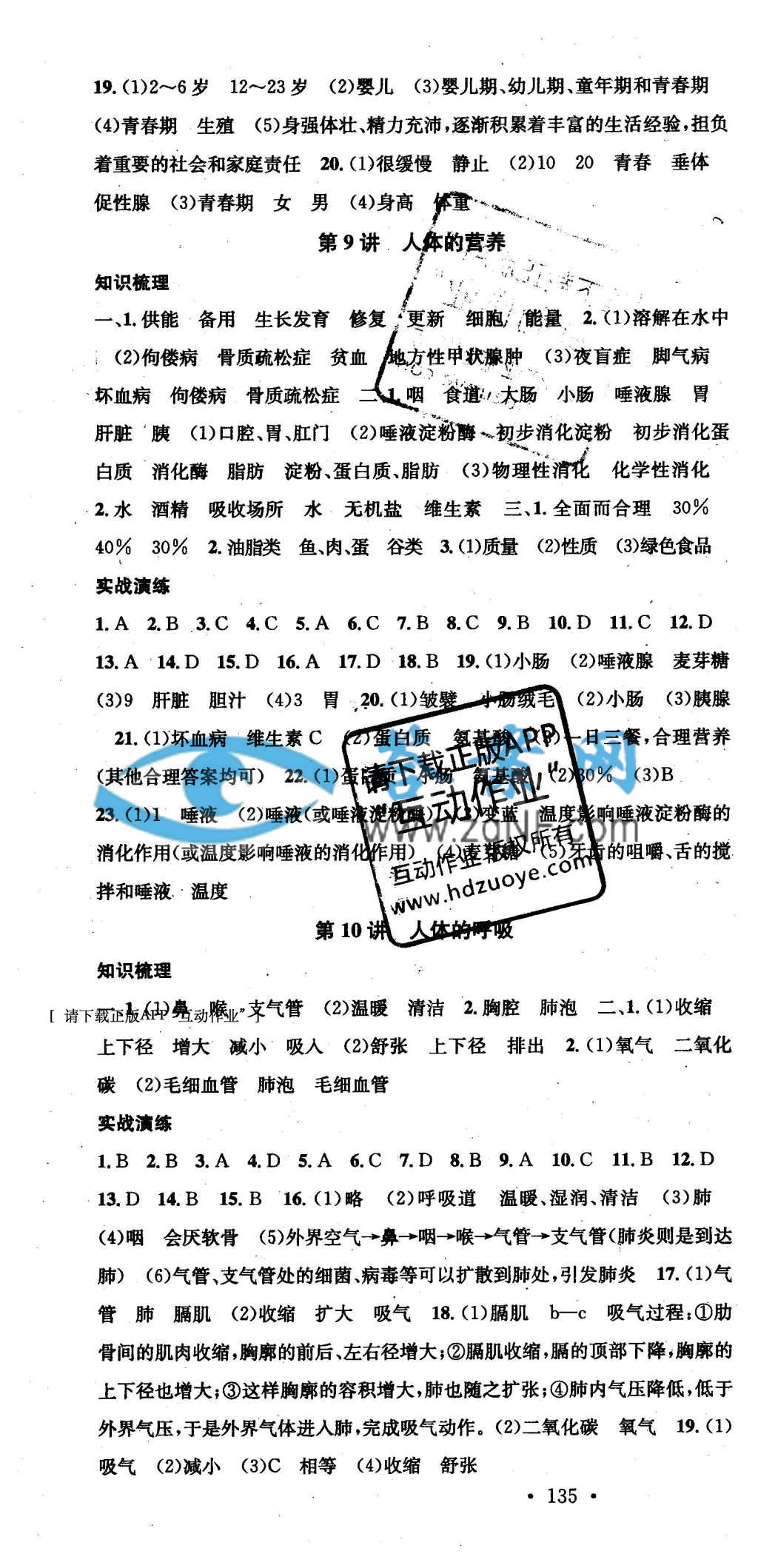 论我国农地自然增值公平分配的全面产权观|太阳成集团tyc7111cc(图2) 太阳成集团tyc7111cc