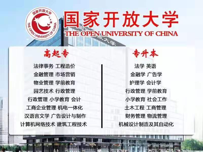 
湖北电大怎么报名 中教教育殷老师告诉你【太阳成集团tyc7111cc】(图6)