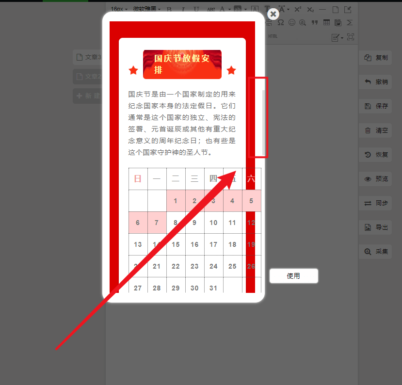 太阳成集团tyc7111cc|
怎么快速写出国庆节的文章(图6)