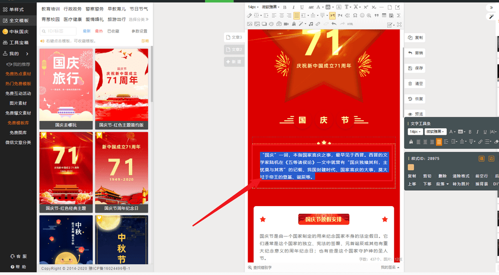 太阳成集团tyc7111cc|
怎么快速写出国庆节的文章(图10)